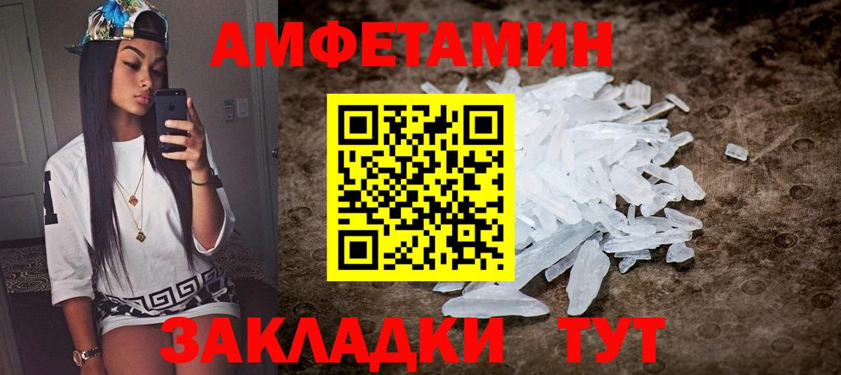 АМФЕТАМИН VHQ  Вход с VPN  Amphetamine  Кингисепп 