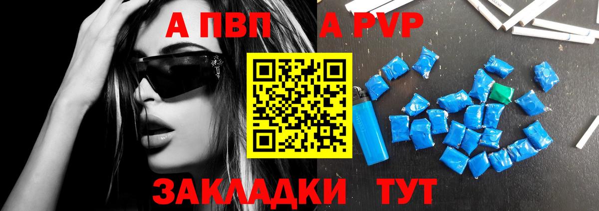 Альфа ПВП СК КРИС  A-PVP VHQ  Кингисепп  Вход с VPN  купить закладку  Alfa_PVP СК 