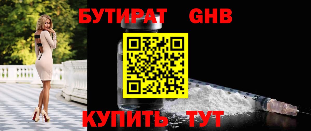 Бутират оксана  Вход с VPN  БУТИРАТ  Кингисепп 