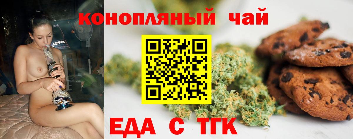 Canna-Cookies марихуана  Вход с VPN  Кингисепп 