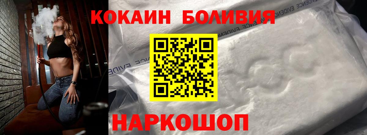 Кингисепп  COCAIN Columbia  Кокаин Fish Scale  Вход с VPN 