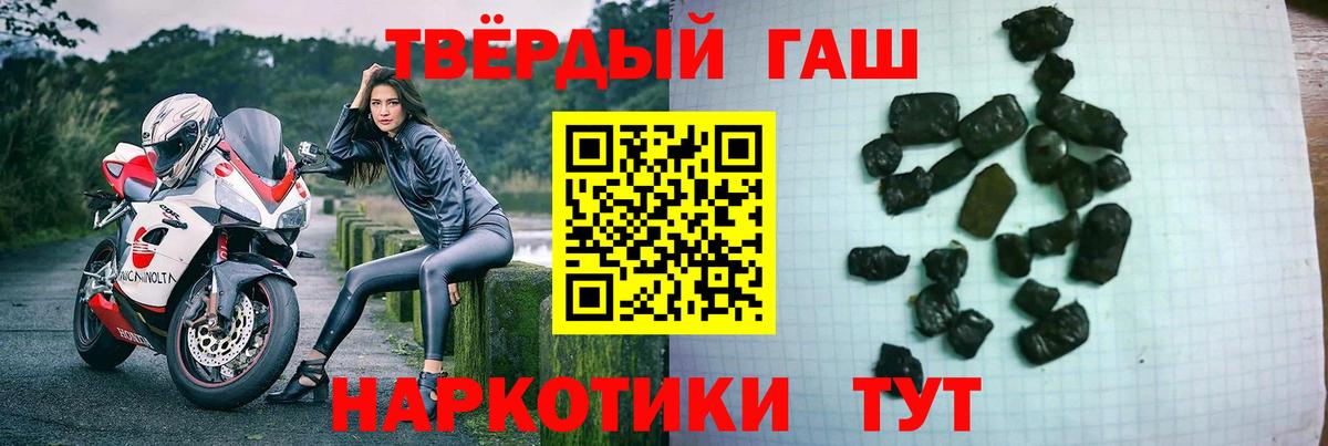 ГАШ  Гашиш гарик  Вход с VPN  Кингисепп 