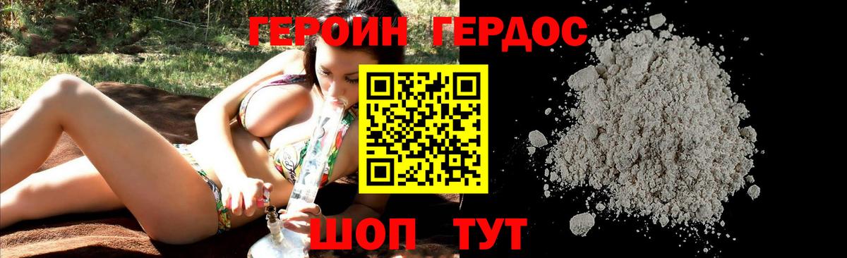 Кингисепп  ГЕРОИН Heroin  Вход с VPN 