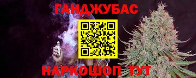 каннабис Бийск
