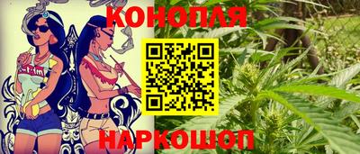 каннабис Бийск