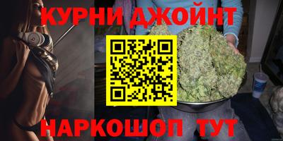каннабис Бийск