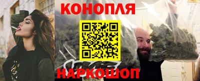 каннабис Бийск