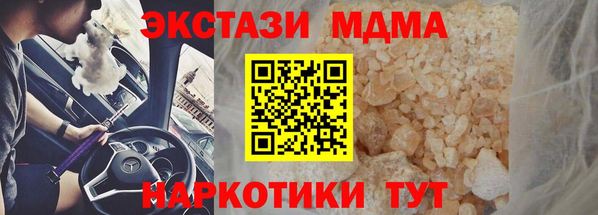 МДМА crystal  МДМА  Кингисепп  МДМА VHQ  Вход с VPN 