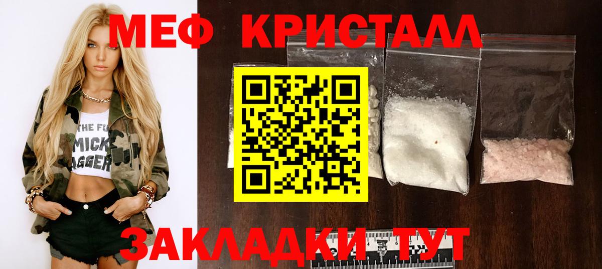 Меф mephedrone  Вход с VPN  МЕФ  Кингисепп  Мефедрон кристаллы 