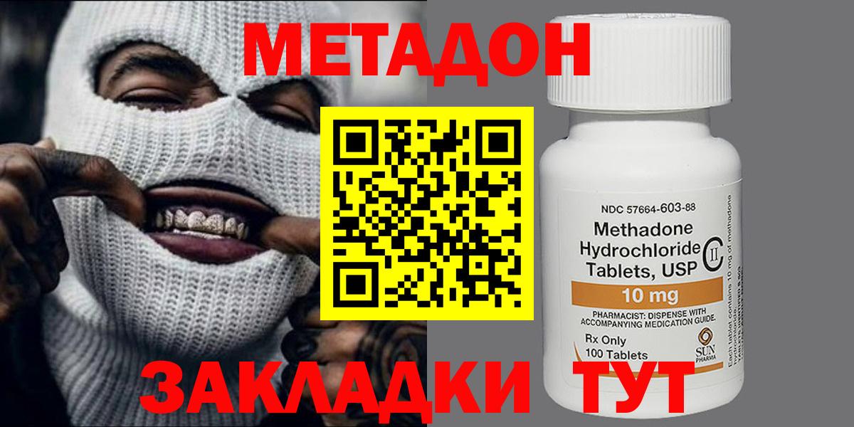 Метадон белоснежный Кингисепп