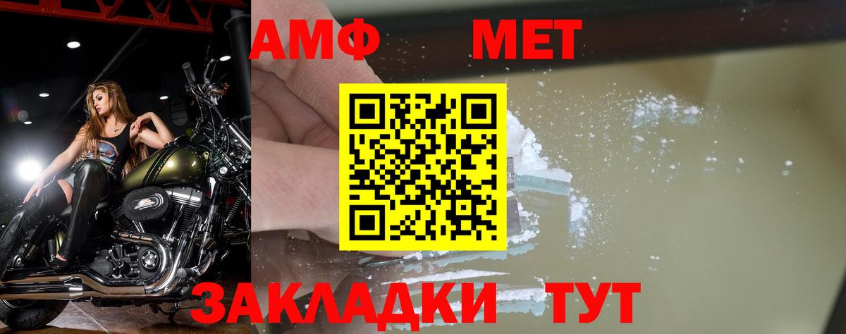 МЕТАМФЕТАМИН пудра Кингисепп