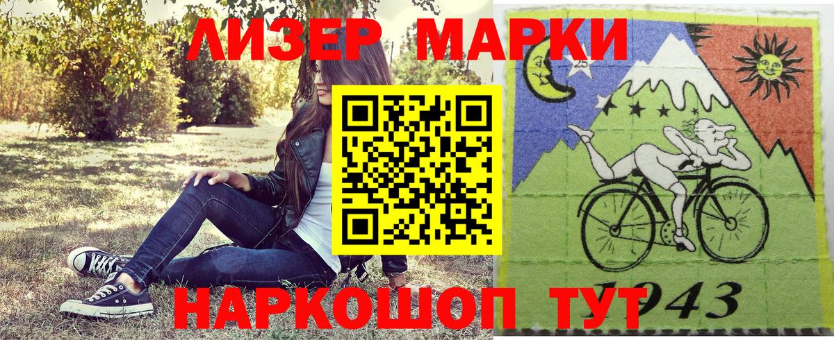 Марки NBOMe 1,5мг Кингисепп