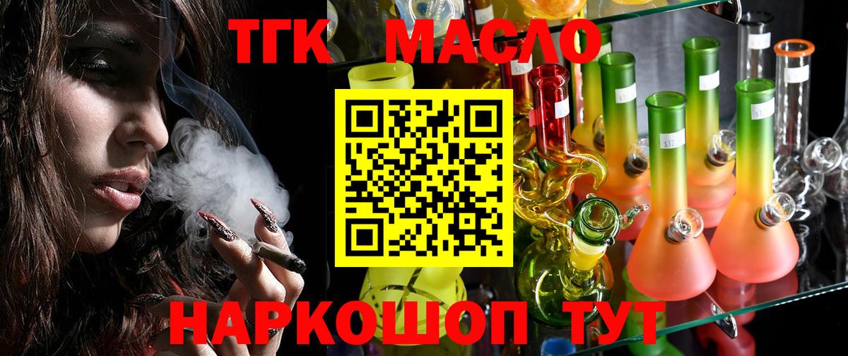 Дистиллят ТГК жижа Кингисепп