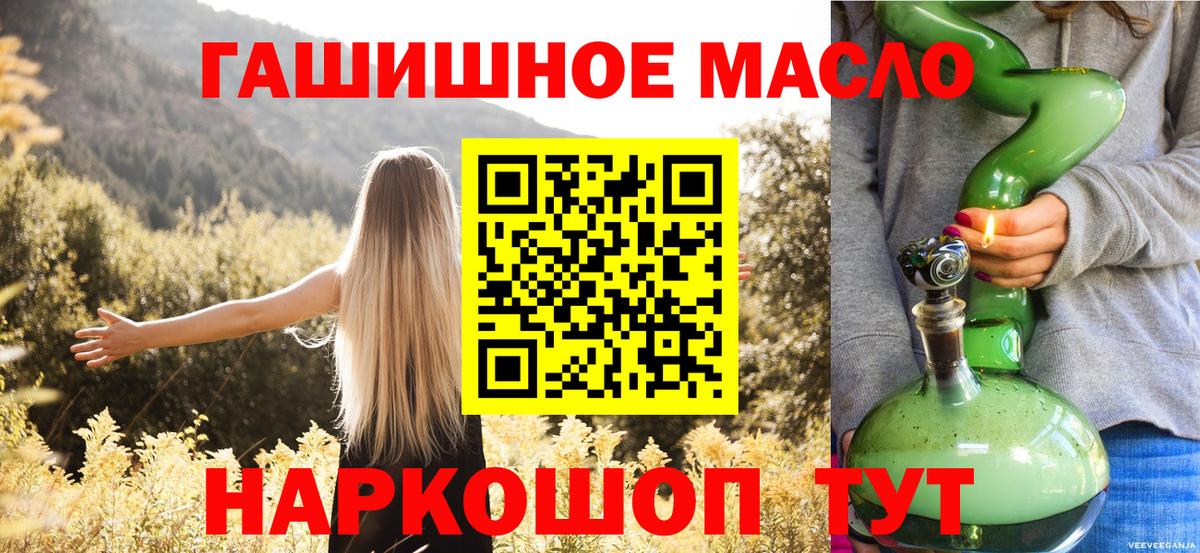 Дистиллят ТГК вейп с тгк  Вход с VPN  ТГК THC oil  Кингисепп 